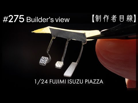 Видео: №275 [Взгляд строителя] Fujimi1/24 Строящаяся Isuzu Piazza / Масштабная модель здания