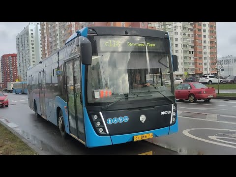 Видео: Автобус с118. Нововатутинский проспект — Ватутинки Парк — Нововатутинский проспект