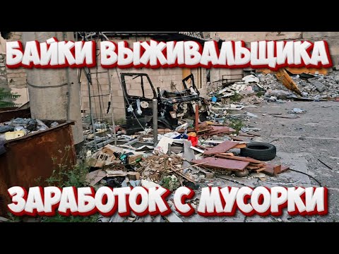 Видео: Полезные находки со свалки.