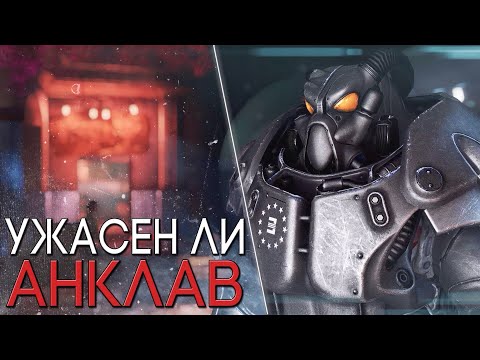 Видео: История Анклава [Fallout Лор]