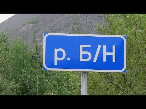 Видео: Колымские каникулы - 2, часть 1. Река Букэсчен