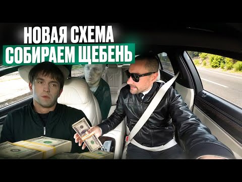 Видео: Новая схема -собираем щебень