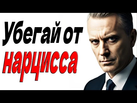 Видео: Как рассказать о Боге нарциссу