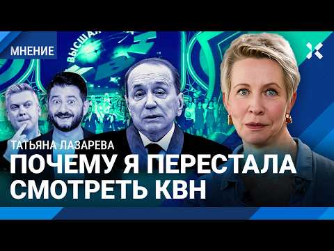 Видео: ЛАЗАРЕВА о Маслякове и почему перестала смотреть КВН