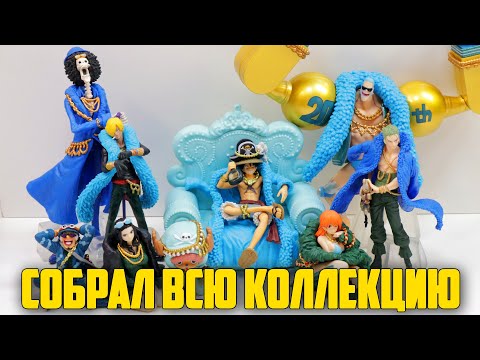 Видео: Собрал всю коллекцию One Piece - минибоксов Tamashii Nations