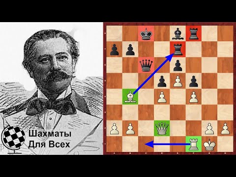 Видео: ШАХМАТНЫЙ ТРИЛЛЕР Шумов - Чигорин! Шахматы