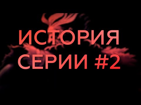 Видео: История серии: Street Fighter #2