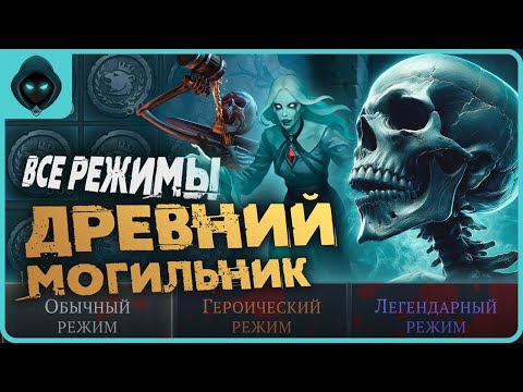 Видео: ТАНЦЫ С НЕЖИТЬЮ И КОРОЛЬ МЕРТВЫХ! Древний могильник | Grim Soul Dark Survival RPG