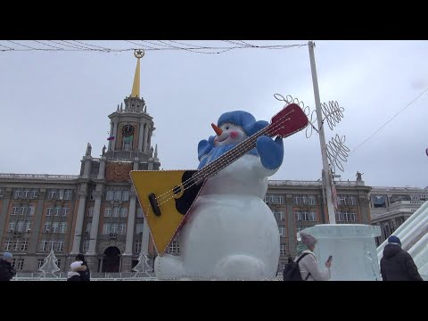 Видео: Екатеринбург. Ледовый городок 2023.