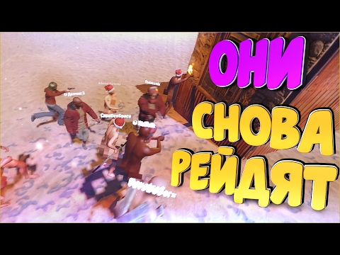 Видео: Rust : Рейдят весь день. Василию помогают оборонять сарай | DaiS / ДайС