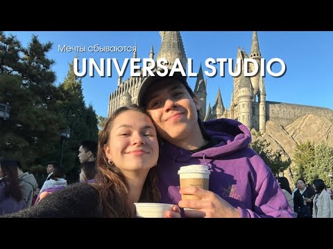 Видео: UNIVERSAL STUDIO ПЕКИН. Мир Гарри Поттера, конфу панда, парк Юрского периода и не только 