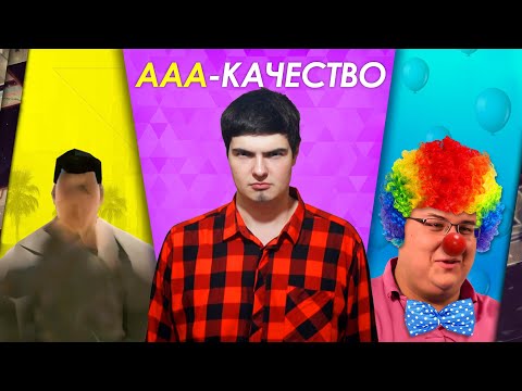 Видео: ПОЧЕМУ ААА-ИГРЫ СЛОМАНЫ