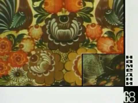 Видео: Намедни - 1968