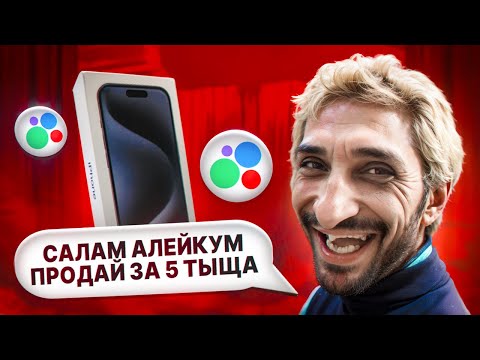 Видео: БЫДЛО НА АВИТО