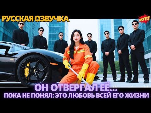 Видео: Он отвергал её… пока не понял: это любовь всей его жизни #дорама #китайские