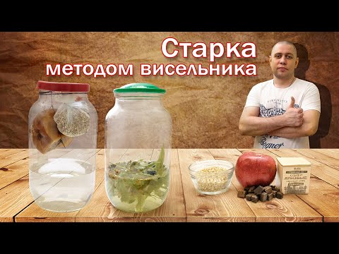 Видео: Настойка Старка литовский рецепт- забытый напиток, лучше любого коньяка или виски!!!