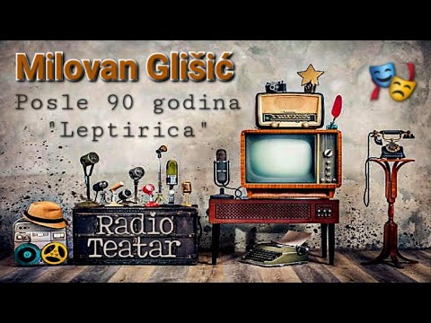 Видео: Milovan Glišić - Posle 90 godina, "Leptirica" (radio drama, радио драма)