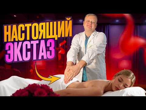 Видео: Как делать чувственный релакс-массаж для любимого человека?