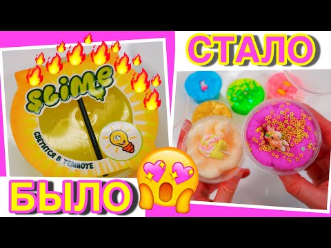 Видео: ШОК😱 СДЕЛАЛА КУЧУ НОВЫХ СЛАЙМОВ из ОДНОГО! ИЗМЕНИЛА НИНДЗЯ СЛАЙМ! ИДЕИ ДЛЯ РЕСТОКА