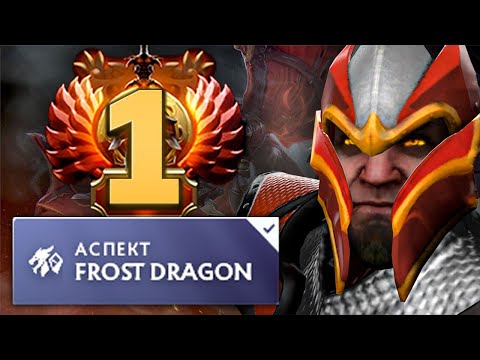 Видео: Топ 1 ранг на ДК через ледяной аспект - Malrine Dragon Knight 7.37 DOTA 2