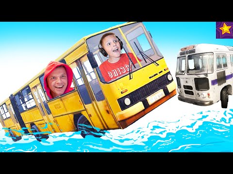 Видео: УТОПИЛИ Автобус ИКАРУС! ПАЗ круче ВСЕХ! ИГОРЬ и ПАПА устроили ЧЕЛЛЕНДЖ в Mudrunner