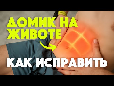 Видео: Что делать, если пресс работает неправильно? Как не навредить при скручиваниях