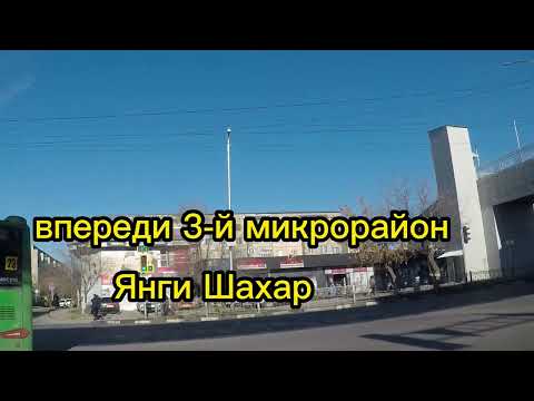 Видео: 42/Шымкент,ул.Аскарова,Нариманова,Акация,Янги Шахар,Мангельдина,