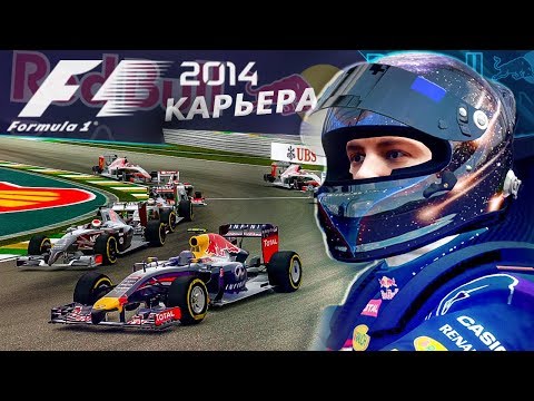 Видео: КАРЬЕРА F1 2014 - ФЕТТЕЛЬ ПОЧТИ СМОГ #18