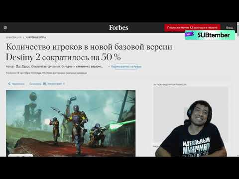 Видео: ЕЩЕ НЕМНОГО ПРО ТАПИР | ПРОБЛЕМЫ с ПРОКАЧКОЙ, ЖЕЛЕЗНЫМ ЗНАМЕНЕМ и ОНЛАЙНОМ | DESTINY 2 (ENGLISH DUB)
