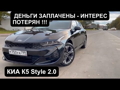 Видео: KIA K5 2021. Большой Честный Обзор от ДимАвто 77!