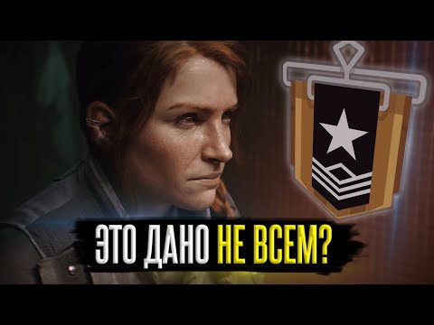 Видео: «МНЕ ЭТО НЕ НУЖНО, Я НЕ КИБЕРСПОРТСМЕН» | Rainbow Six: Siege