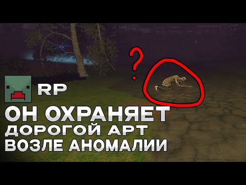 Видео: ЭТО ЧУДОВИЩЕ ОХРАНЯЕТ ДОРОГОЙ ЛУТ В UNTURNED STALKER RP | LAST CHANCE STALKER RP