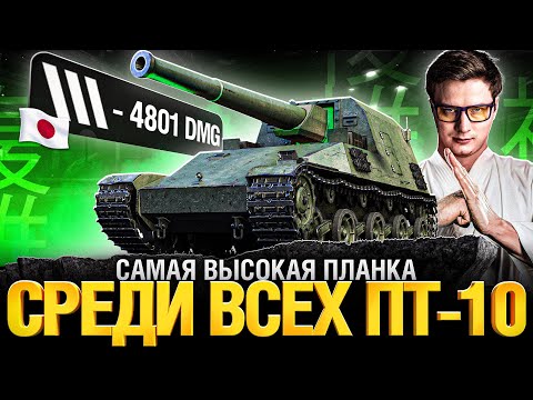 Видео: Ho-Ri 3 - Финал Отметок! Осталось 5%