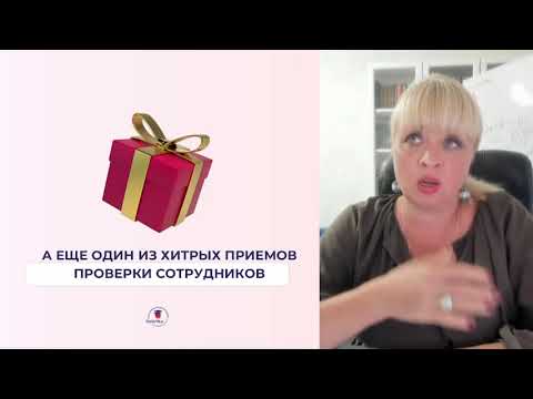 Видео: Бесплатный вебинар "Как быстро найти сотрудников в детский центр"