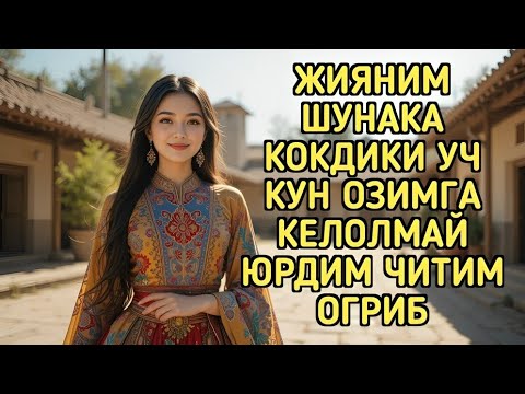 Видео: “Помни ОГЛИ билан