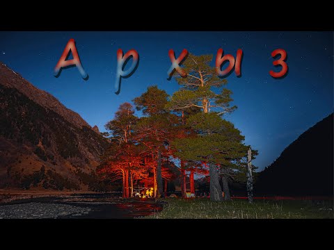 Видео: Поход в горы l Архыз I Загеданский хр. l Кавказ