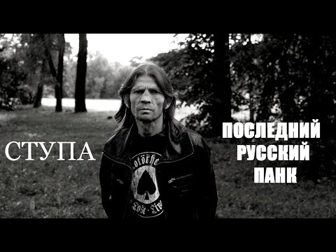 Видео: Константин Ступин и его Рок