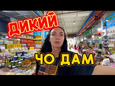 Видео: Самый БОЛЬШОЙ РЫНОК в НЯЧАНГЕ 🇻🇳 2025 ВЬЕТНАМ