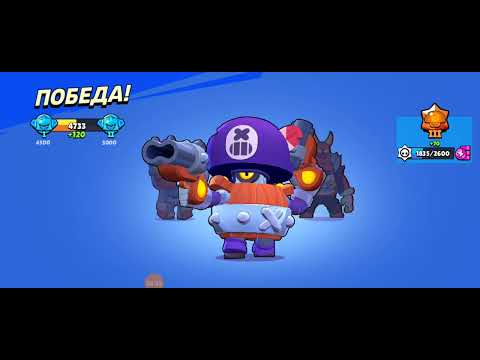 Видео: играю в brawl Stars но я не попрощался