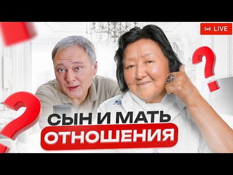 Видео: Как правильно общаться с сыном ?