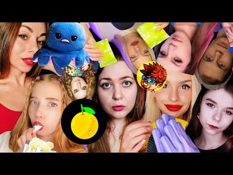 Видео: Самый ЛУЧШИЙ АСМР в МИРЕ!! 🤩 100 ТРИГГЕРОВ от которых ТЫ 100% УСНЕШЬ 😴💤 ASMR 100 triggers
