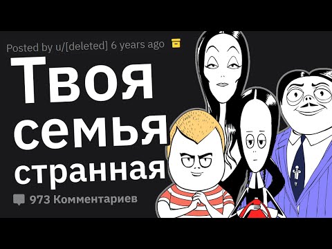 Видео: Какие Секреты Друзей Вы Узнали во Время Ночевки у Них?