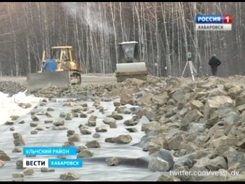 Видео: Вести-Хабаровск. Разбитая трасса Селихино - Николаевск-на-Амуре