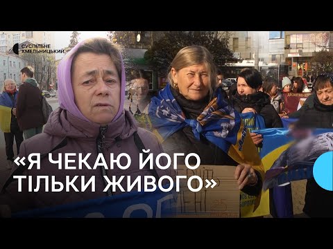 Видео: «Хай в полоні буде, тільки щоб живий»: відбулася акція на підтримку військовополонених