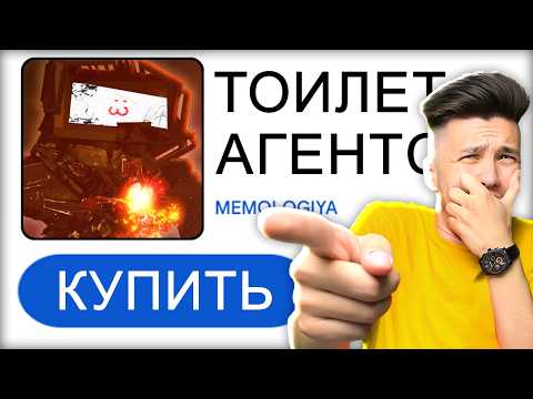 Видео: Я Провел 30 ДНЕЙ в Toilet Agents чтобы Узнать Все СЕКРЕТЫ