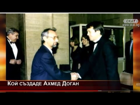 Видео: КОЙ СЪЗДАДЕ АХМЕД ДОГАН И НА КОЛКО ДЪРЖАВИ Е АГЕНТ