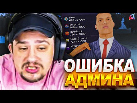 Видео: ГЛАВНЫЙ АДМИН РАЗОЗЛИЛ МАРАСА ШАКУРА И СНЯЛ ЕГО АДМИНА... (нарезка) | MARAS SHAKUR | GTA SAMP