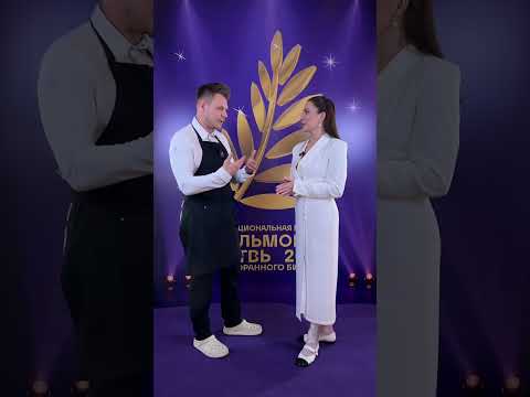 Видео: Бронзовая пальмовая ветвь 2025 - ресторан Sadko. г.Красноярск. Бренд-Шеф Михаил Михаилов