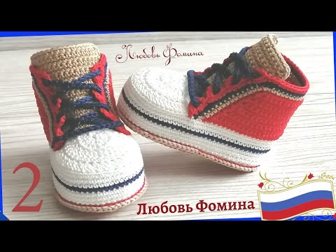 Видео: КЕДЫ для ЧЕМПИОНА  2 часть Бортики и Мысок