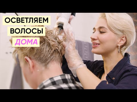 Видео: Домашнее осветление волос с Preference от L'Oreal Paris